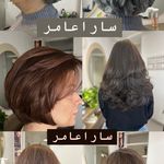 سالن زیبایی سارا عامر