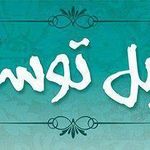 تعمیرات مبل توسکا