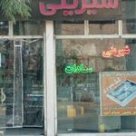 قنادی سادات