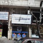 بیمه آسیا
