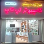 فنی و مهندسی یاسین رایانه