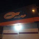 فروشگاه لوازم یدکی دینا پارت