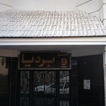 IRPGROUPشرکت 
