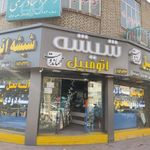 شیشه اتومبیل مهماندوست