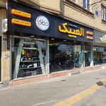 دوچرخه سازی صادق