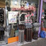 کالای ساختمانی عارفی