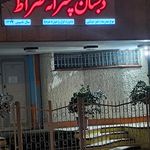 پیش دبستان و دبستانن دخترانه سما 2