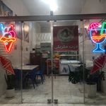 بستنی سنتی