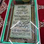 حسینیه آیت الله طبسی حائری