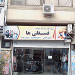 مزون ویژه دوخت لباس شب و عروس