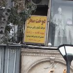 گلدوزی طلوع