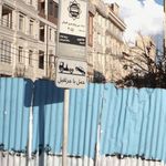 ایستگاه اتوبوس اقاقیا