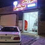تعمیرگاه رضا