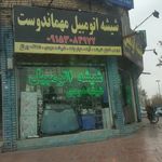 شیشه اتومبیل مهماندوست