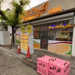 کترینگ کاراکو