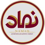 آژانس تبلیغاتی نماد