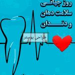 طراحی پوستر نگین برقی