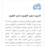تضمین بار کد ۱۶۷