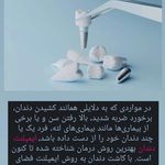 مركز دندانپزشکی دکترفرنوش عیوضی