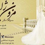 مزون ژاو