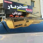 اسپورت شهریار  رونقیان