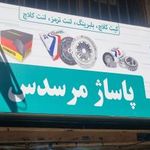 پاساژ مرسدس