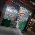 فرآورده های گوشتی معین