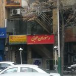 ایمن پارس