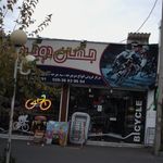 جهان دو چرخ