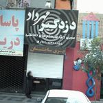 الکتریکی طالقانی