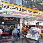 میوه فروشی گلشن کویر