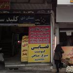 مسکن دی