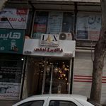 الکتریکی افشین
