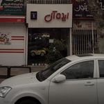 گالری گل بهار