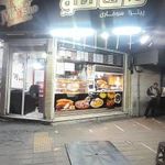 می شو