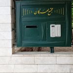 مجتمع مسکونی هرمزان برجهالی ۱۴ و ۱۱۵
