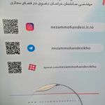 سازمان نظام مهندسی ساختمان استان خراسان رضوی
