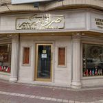 صرافی گلسار