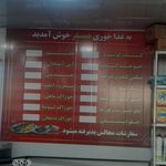 دیزی سرای عارف