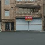 امانت فروشی حشمت
