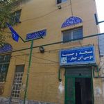 مسجد موسی بن جعفر علیه السلام