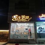 فست فود طلایی