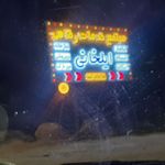 دیزی سرای عارف
