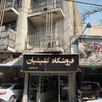 فروشگاه کشیشیان