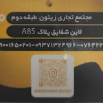 پوشاک مهدی