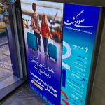 آژانس مسافرتی چیستا سفررو