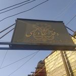 دفتر اسناد رسمی شماره ۹ (احمدپور)
