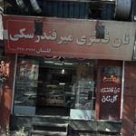 نان فانتزی مییرفندرسکی