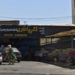 کارواش گلها