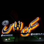 تابلوسازی شاهان.کامپوزیت. چنلیومLED